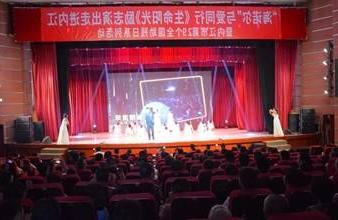 “生命助残，大爱无疆”—<a href='http://6upi.ytxdh.com'>买球app</a>环保助残励志演出活动走进内江